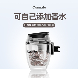 车载香薰水晶石出风口汽车香水可自加去异味aroma精油持久留香
