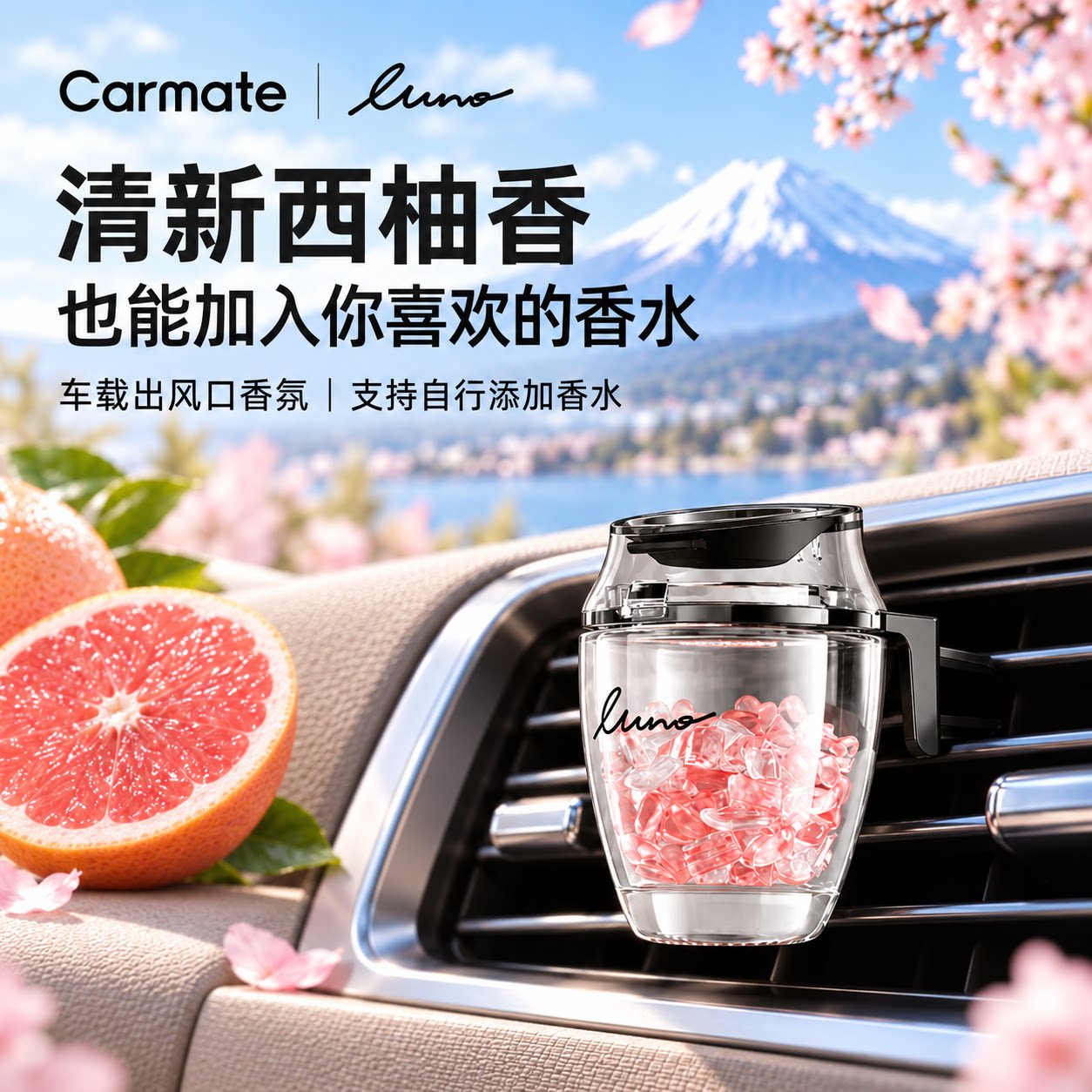 日系车载香薰晶石扩香持久淡香