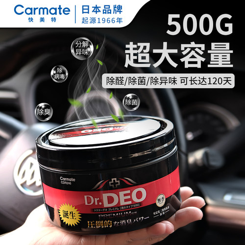 日本快美特车用空气净化/清新剂