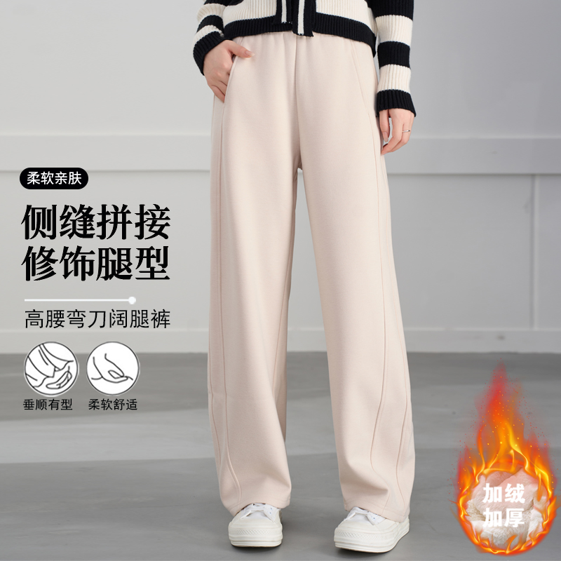 加绒加厚弯刀裤-秋冬新款软糯亲肤含弯刀阔腿裤女士