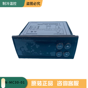 N-MC30-01/02原装阿特拉斯博莱特纽曼泰克富达冷干机原装控制器