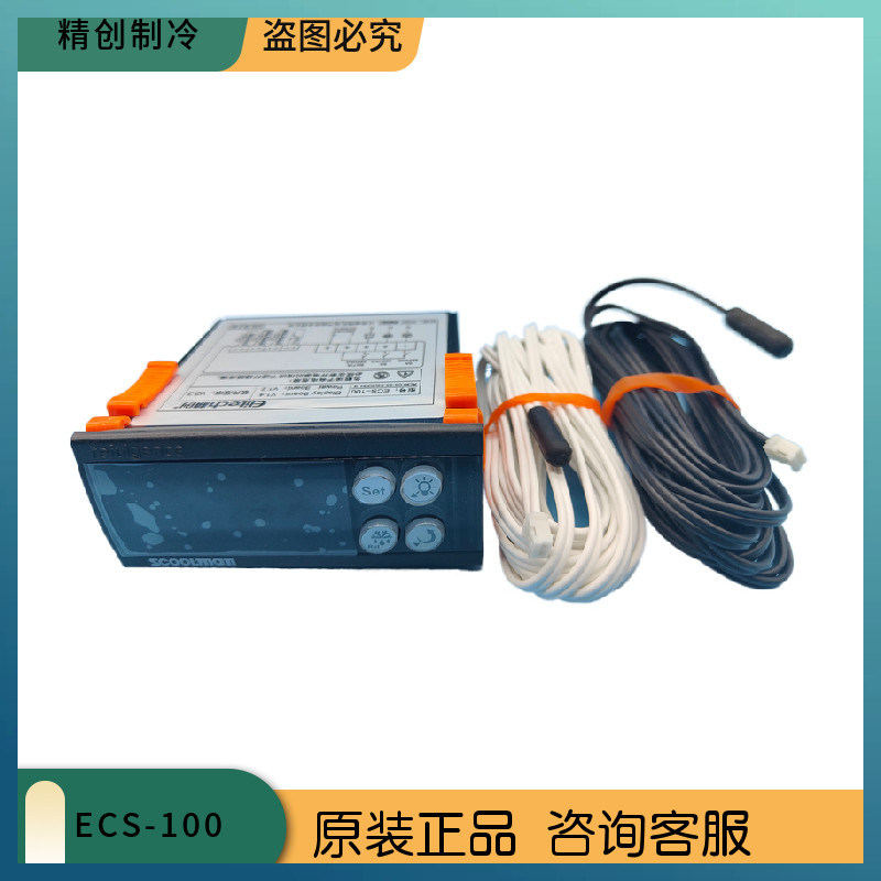 精创厨房冰箱冷柜除霜温控器