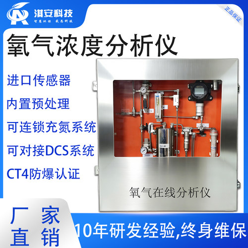 防爆加氢反应釜充氮离心机化工微量氧气含量浓度检测监测分析仪