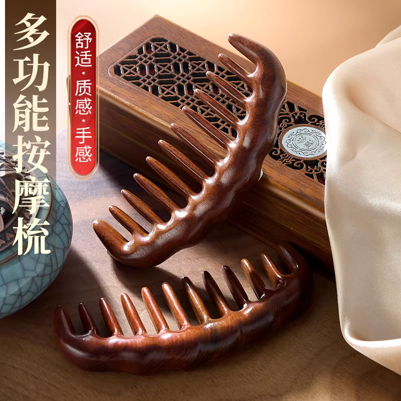 檀木梳金丝檀木大齿天然卷发梳宽齿防静电女脱发木头家用头部按摩