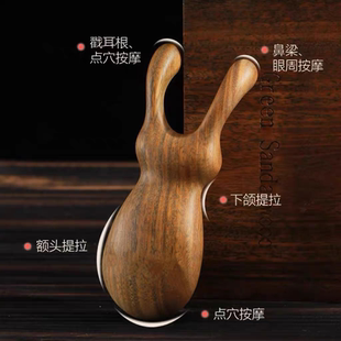 新款 绿檀木鼻刮眼部护眼按摩紫光檀小青蛙按摩梳眼周面部疏通经络