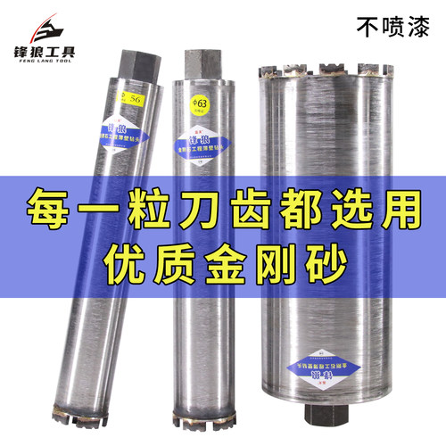 锋狼水钻钻头不喷漆锋利型