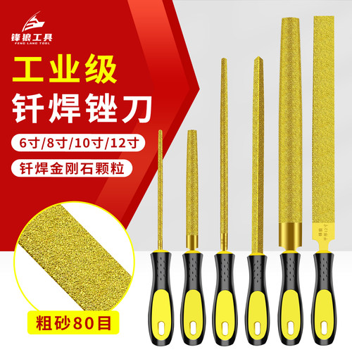 钎焊金刚石锉刀高硬质合金打磨锉