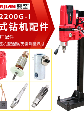 鼎坚2200G原厂水钻机壳配件转定子全导轮滑套中间盖齿轮箱离合器