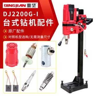鼎堅2200G原廠水鉆機殼配件轉定子全導輪滑套中間蓋齒輪箱離合器