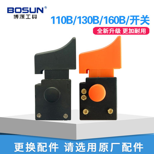 博深水钻机配件开关110B130B160B