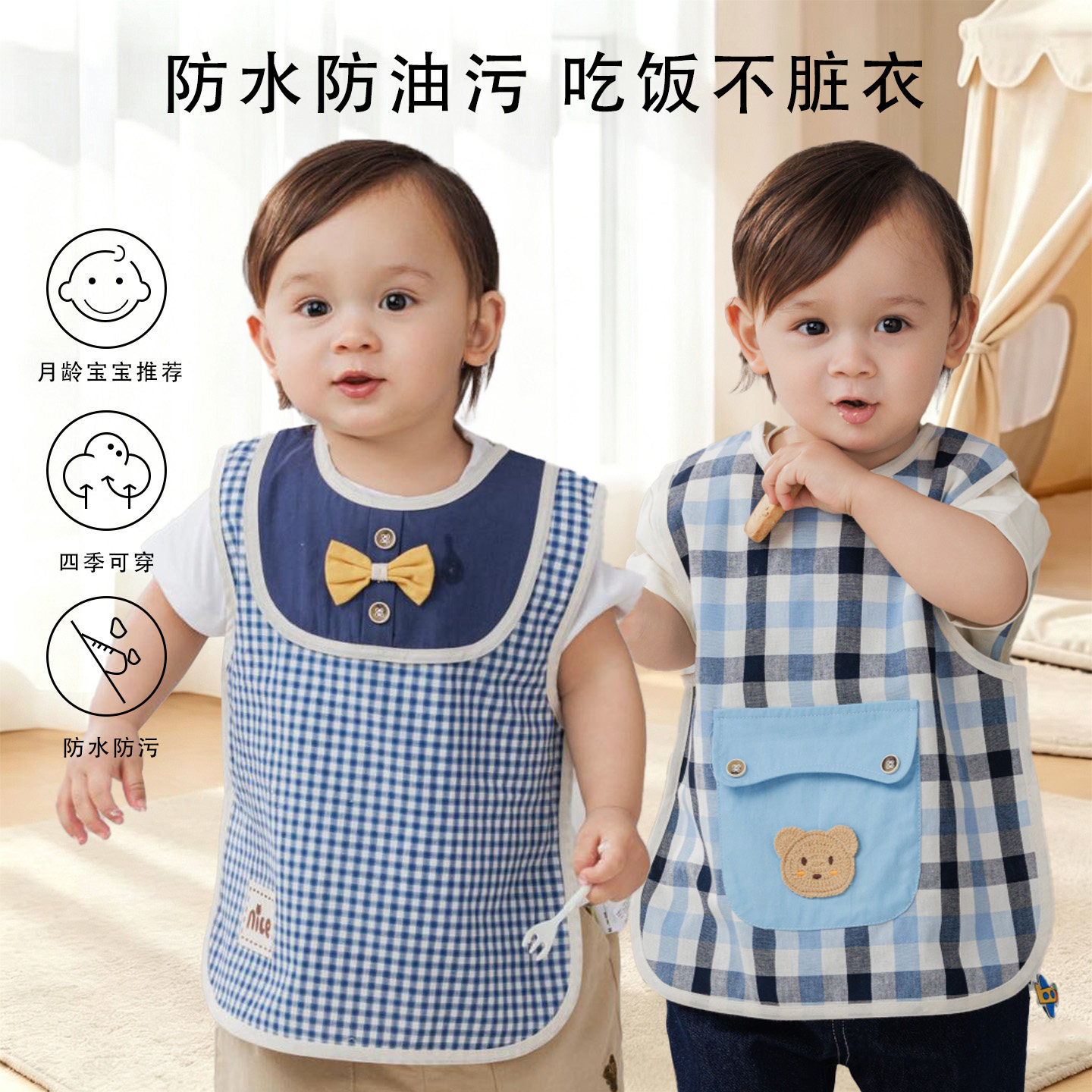 宝宝无袖纯棉反穿衣穿脱便捷防水