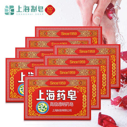 高级130g抑菌上海药皂
