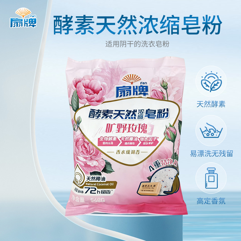 扇牌易漂无残留贴身衣物安心洗