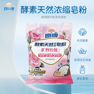 扇牌易漂无残留贴身衣物安心洗