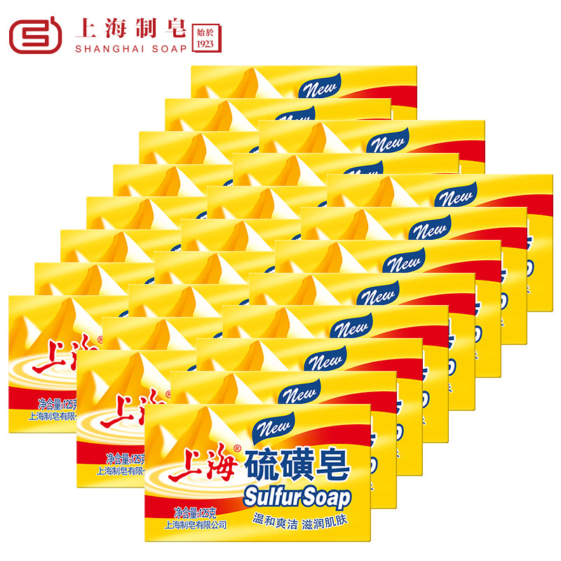 上海硫磺皂125g24块组合装洗脸洗澡沐浴皂洗手香皂沐浴皂
