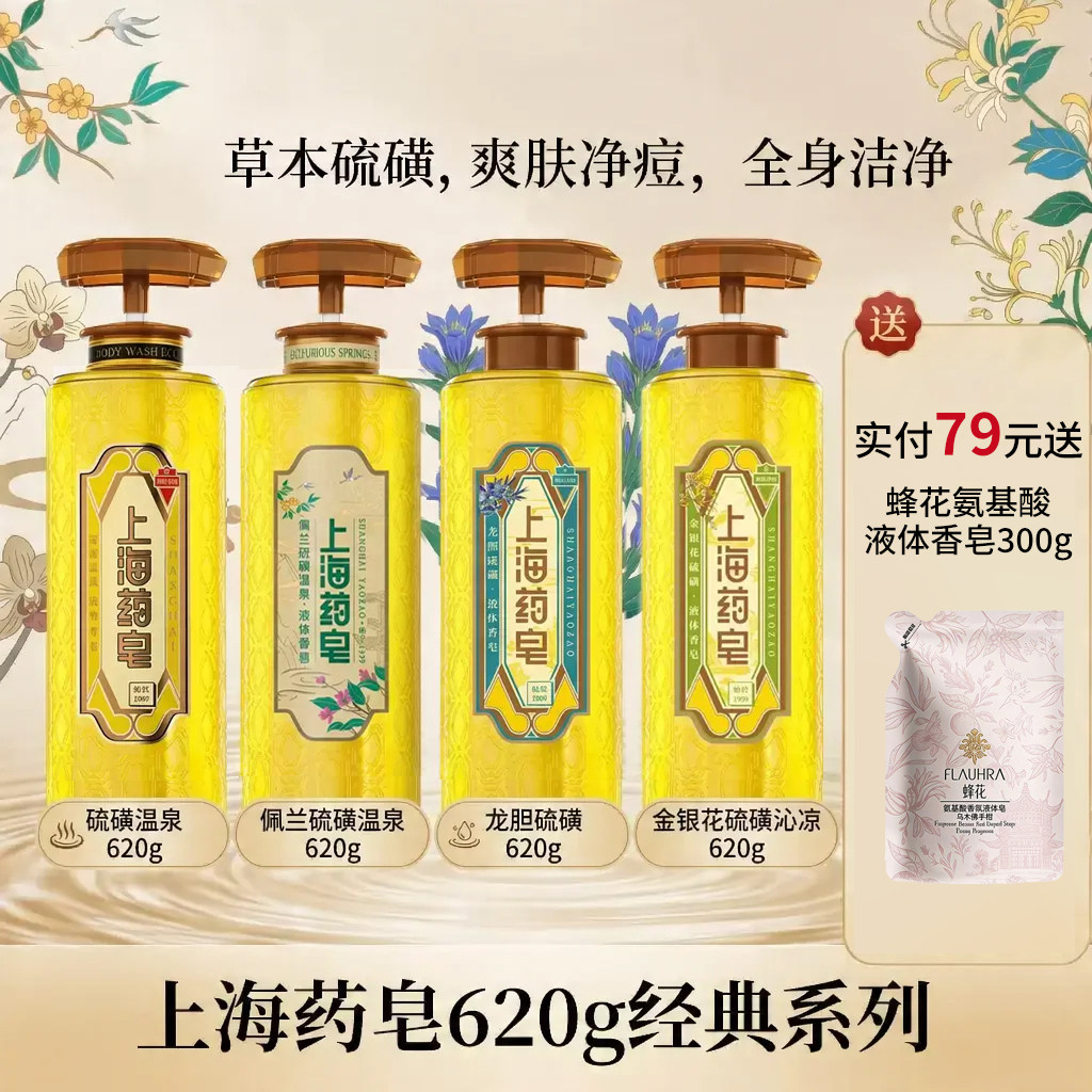 硫磺除螨上海药皂通用图片