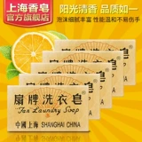 扇 Мыло для стирки бренда 150G5 кусок одежды для пятен нелегко причинить руку без фосфора, мыла, домашнего масляной бумаги