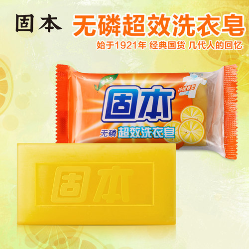 上海无磷肥皂透明皂香型洗衣皂