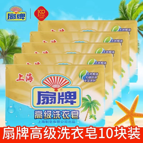 扇 Бренд с высоким уровнем стирки мыла 200G10 для окрашивания фосфора, прозрачного мыла, легко дрейфовать, легко повредить руки