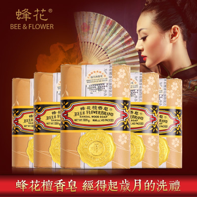 蜂花檀香皂125g*5块组合装 茉莉皂 玫瑰皂 身体沐浴皂 上海香皂