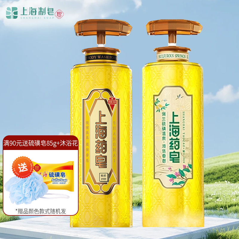 硫磺除螨上海药皂通用