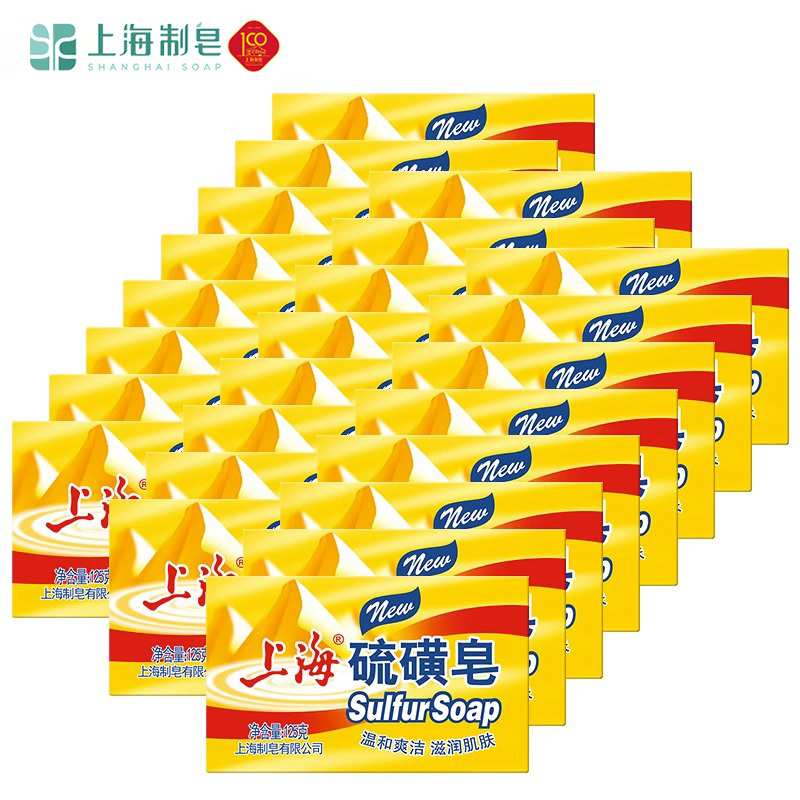 上海125g24组合装洗澡洁面硫磺皂