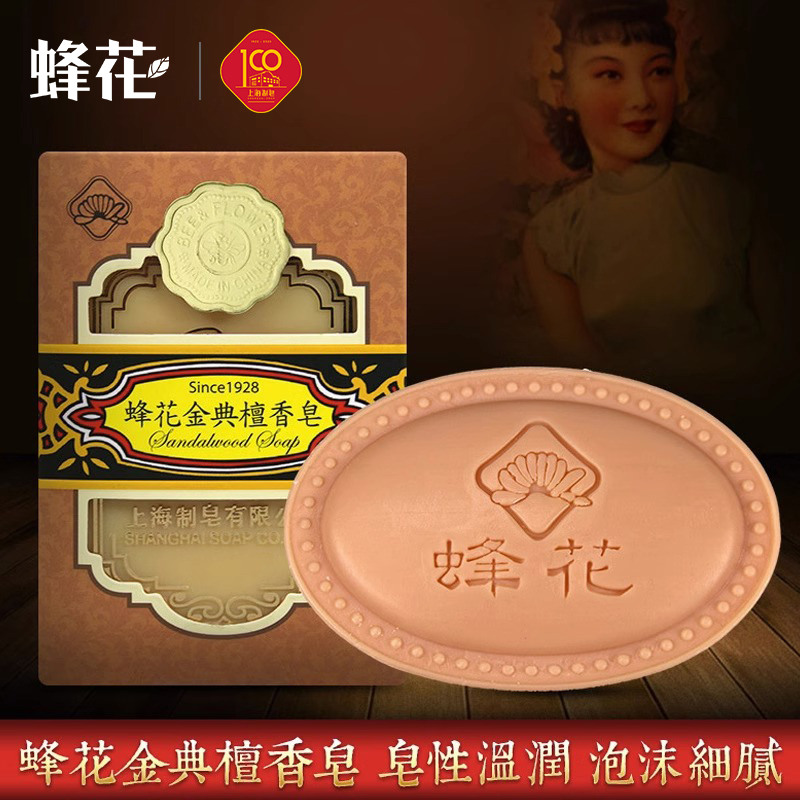 蜂花洗澡上海金典檀香皂