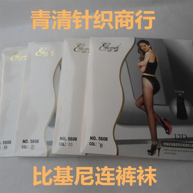 迩迪5608丝袜女夏季天鹅绒比基尼按摩底连裤袜打底裤6条包邮,女士内衣/男士内衣/家居服,连裤袜/打底袜,淘宝优惠券,粉丝福利购,淘宝优惠卷