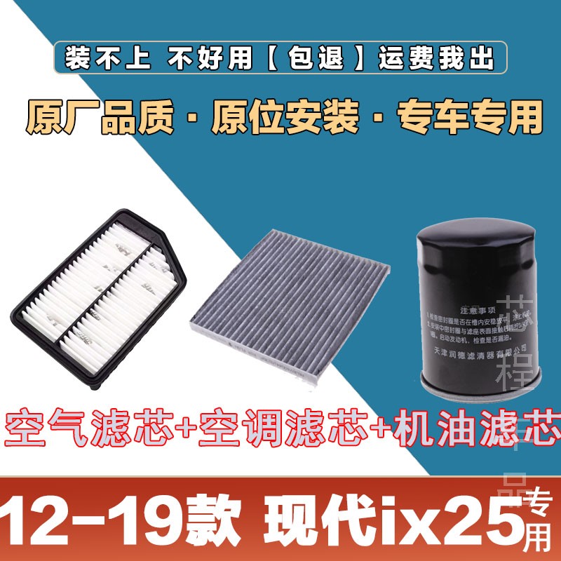 空气滤芯滤清器华达洁威现代