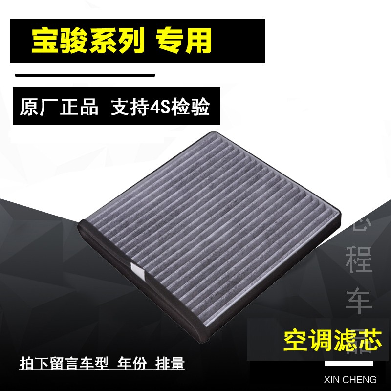 空调滤芯空调滤芯华达洁威宝骏