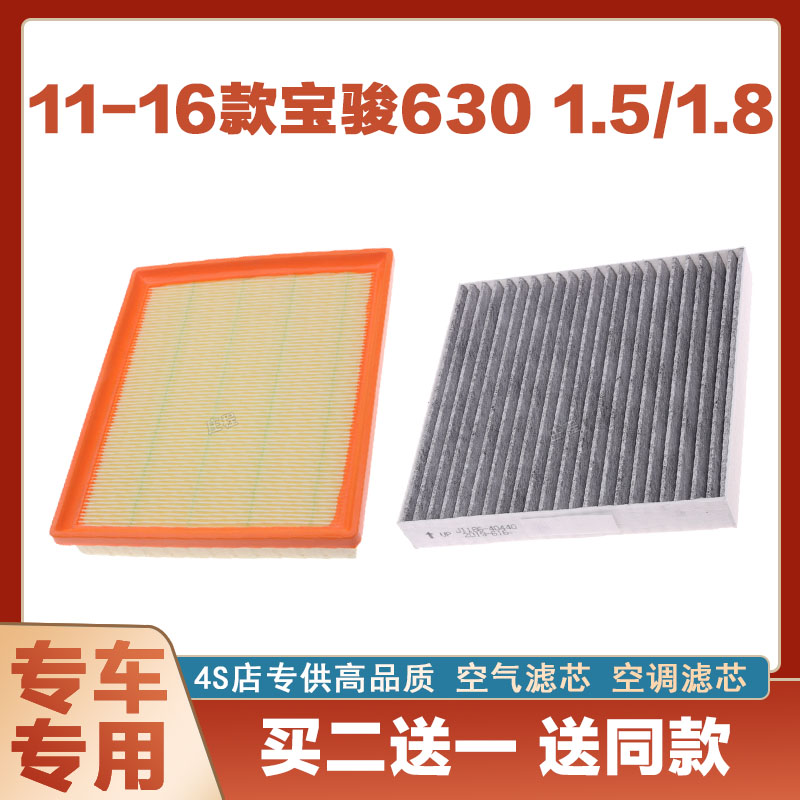 空气格滤清器空调滤芯芯奇点宝骏