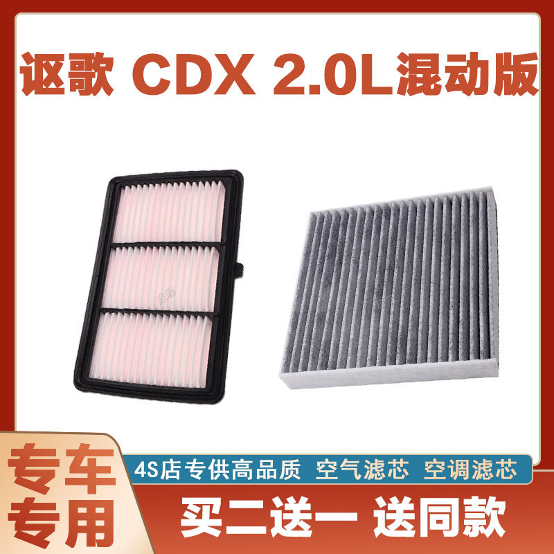空调滤芯空气滤芯卿允广汽讴歌
