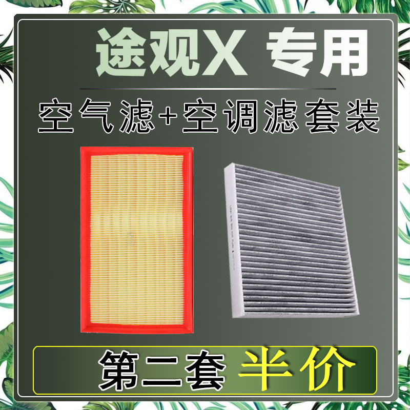 滤芯空调滤清器华达洁威大众途观