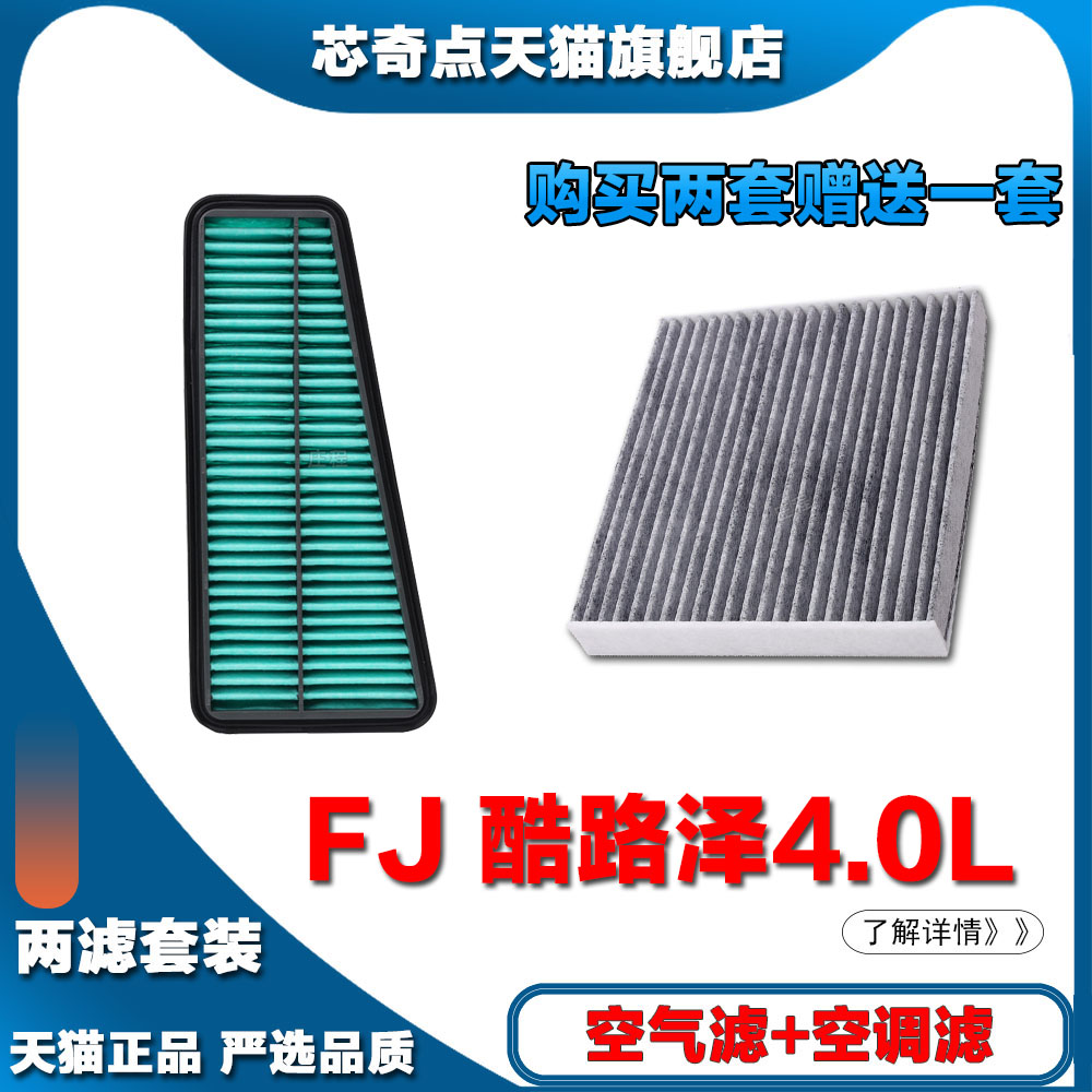 空调滤清器空调滤清器芯奇点丰田