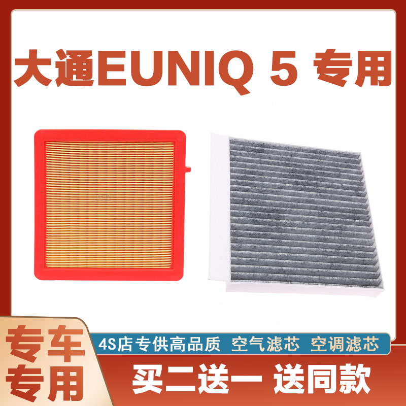 空调滤清器空调滤清器芯奇点大通