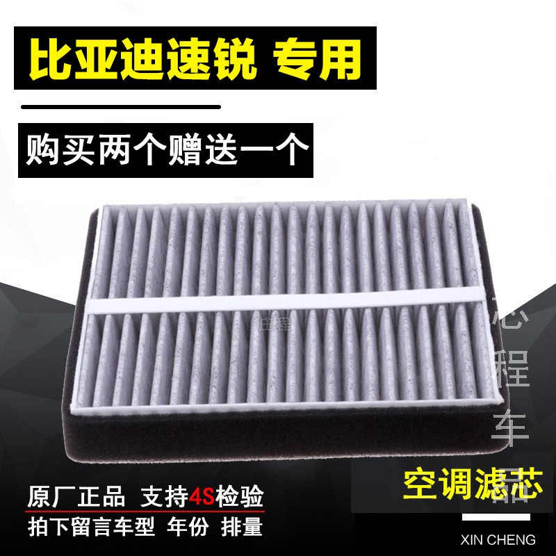 空调滤芯空调滤芯卿允比亚迪