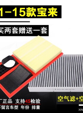 适配11 12 13 1415年款大众宝来空调滤芯原厂1.6L空气格原装EA111