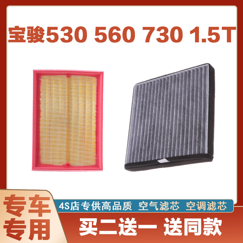 空调滤清器空调滤清器芯奇点宝骏