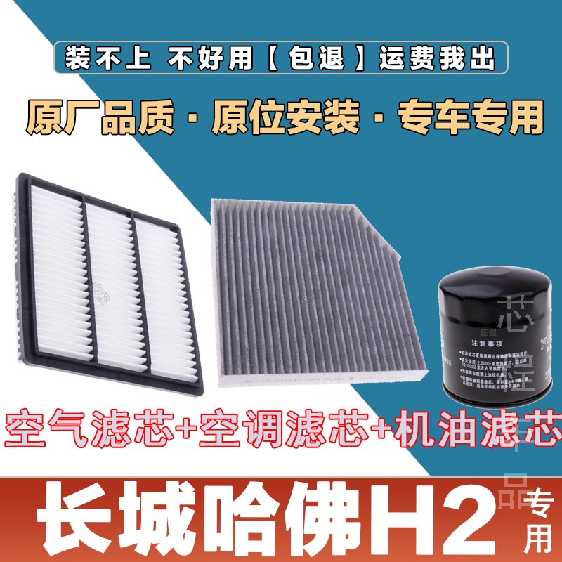 空气滤芯滤清器卿允哈弗