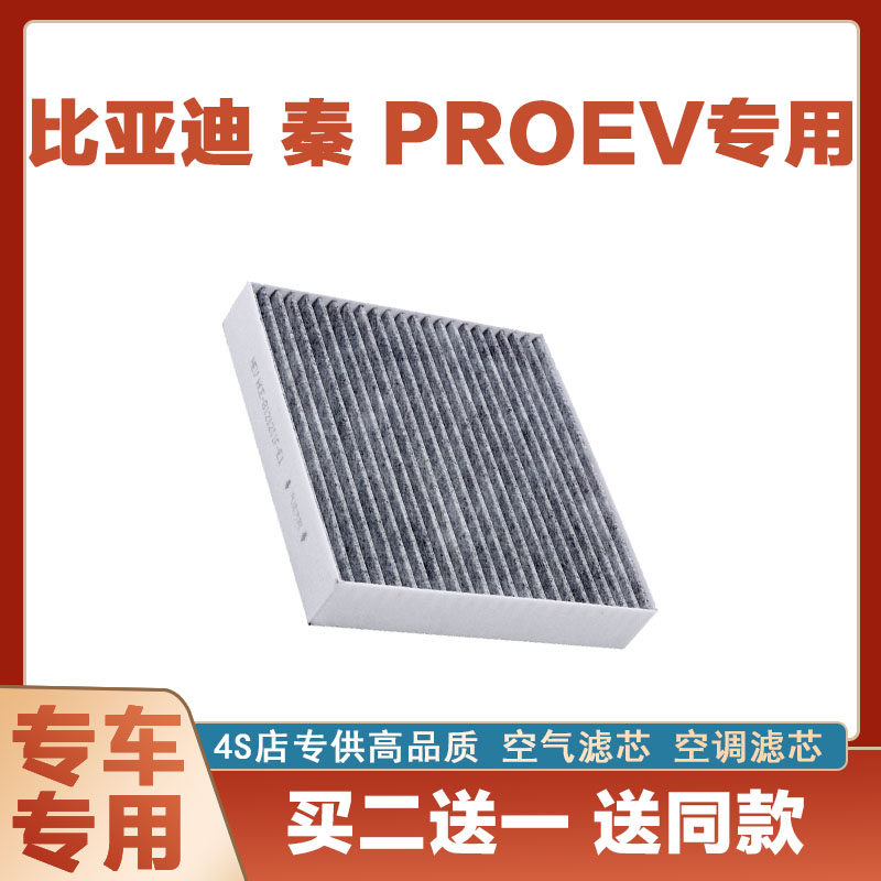 空滤滤清器滤清器芯奇点比亚迪