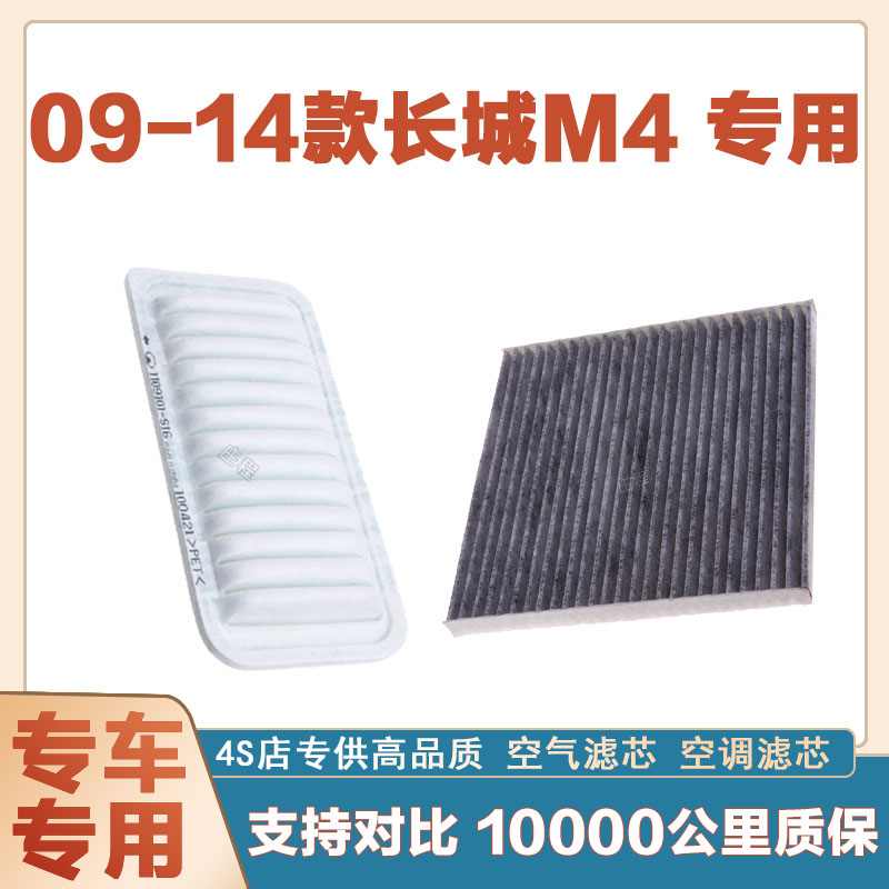 过滤器空调滤清器华达洁威长城