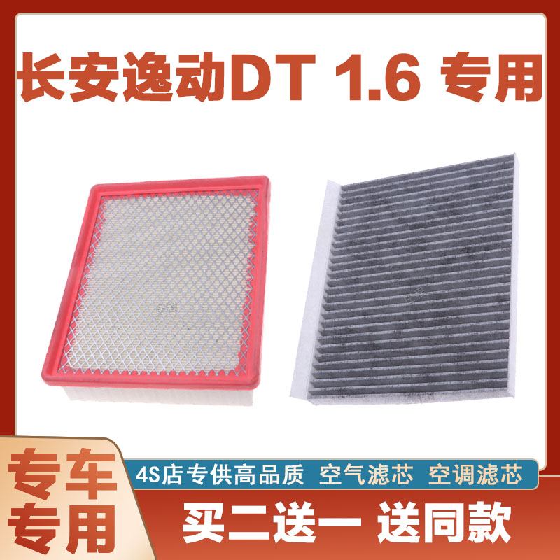 空调滤清器空调滤芯华达洁威长安