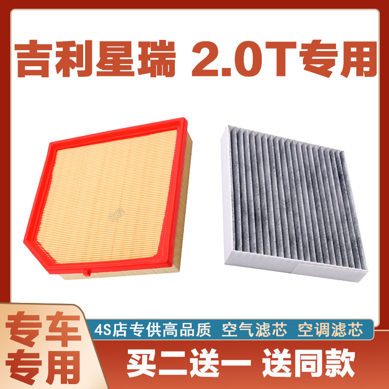 空调滤芯空气滤芯芯奇点正品吉利图片