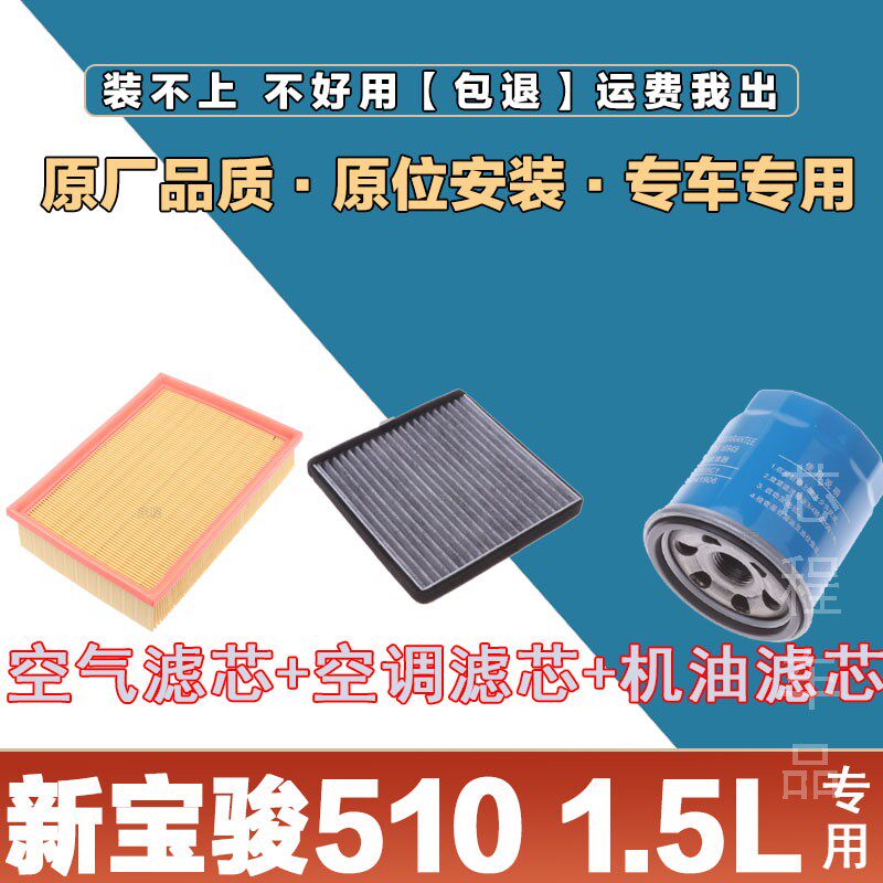 空气滤芯格华达洁威宝骏