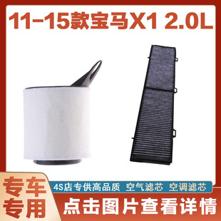 适配10年12-14-17款宝马520i空气滤芯空调滤芯汽车空滤发动机净化