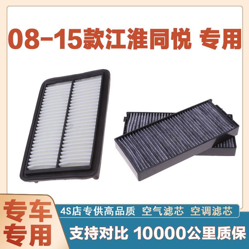 空气滤芯空气滤清器华达洁威江淮