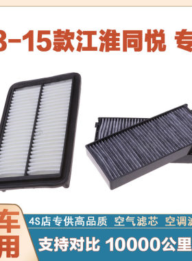 空气滤芯空气滤清器华达洁威江淮