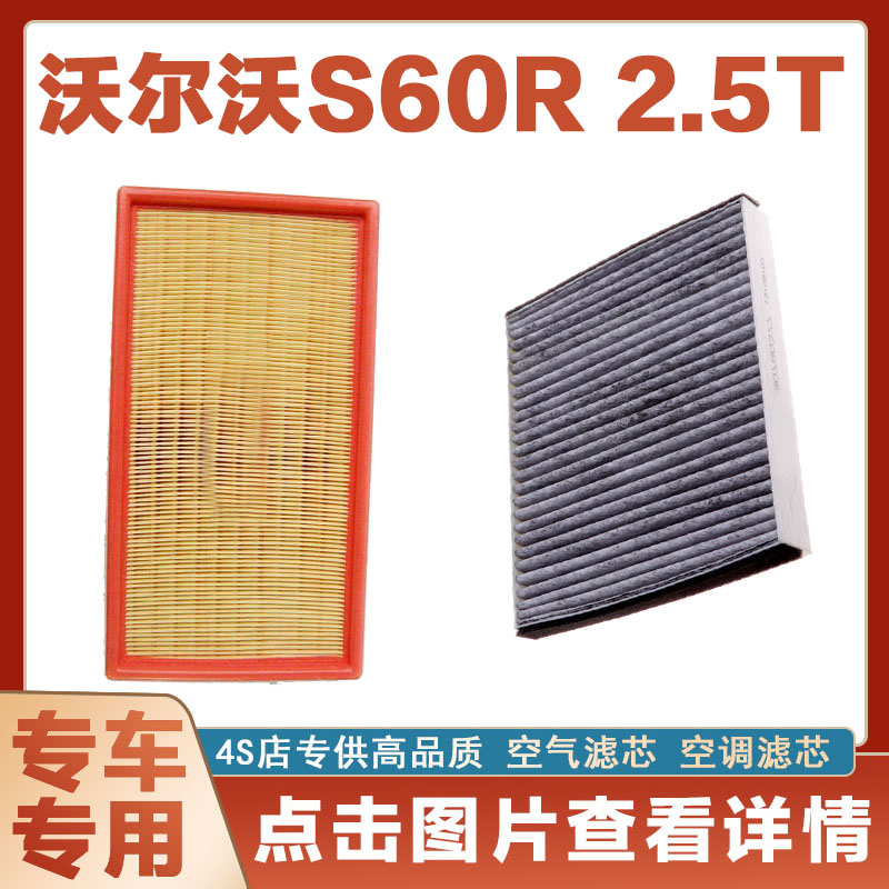 空调滤清器空调滤清器卿允沃尔沃