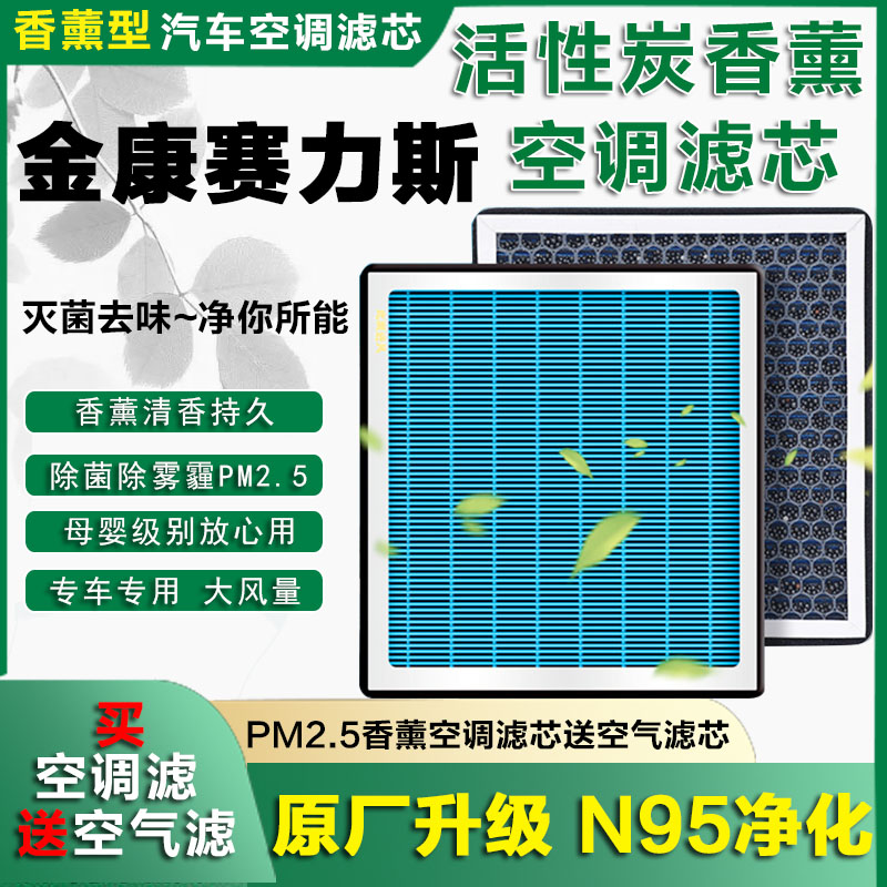 香薰空调空调滤芯卿允金康