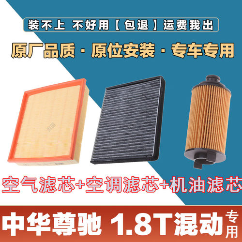 空调滤芯三滤套装卿允中华